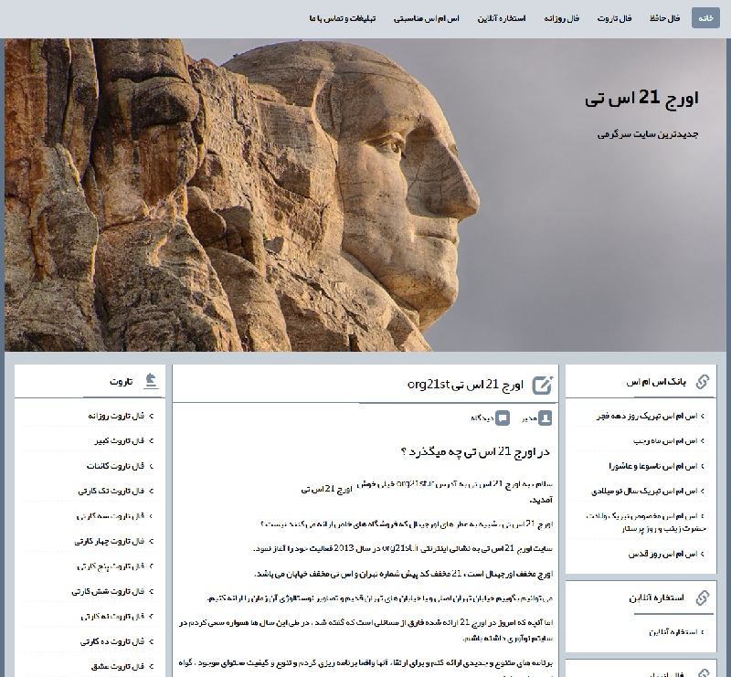 اورج 21 اس تی اورج 21 اس تی